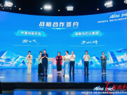 中国动画学会·马栏山AIGC创新工坊成立｜湖南日报