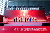 第十一届中国国际食品餐饮博览会今日开幕