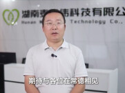 解码生命 智造未来丨中南大学教授、博士生导师，湖南麦肯伟科技有限公司董事长兼总经理曾伟民为盛会打call！