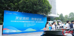 从看车到自驾，芙蓉区给你一站配齐！2026年芙蓉区新能源汽车国庆、春节自驾游消费节启动