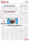 常德法治护航营商环境，助力436家企业重返市场