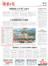 汉寿玩具产业年产值近5000万元，带动困难群众人均增收超3万元@湖南日报