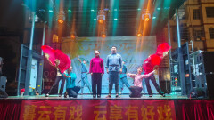 暮云有戏 云享好有戏｜2026长沙市“送戏下乡”惠民演出走进暮云街道