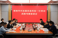 从多模态数据采集到精细标注 华兴亚鼎与武陵区探寻数据赛道合作切入点