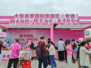 张家界国际旅游区（常德）“助力湘超 — 擂茶湘见・非遗超韵味” 主题活动启幕！
