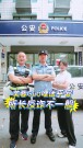 芙蓉Guó哩话平安 所长反诈不一般