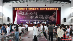 桃源县第四中学（漆河镇中学）：筑牢师德根基 实干赋能育人