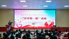 长沙华中医科学校举行“开学第一课”安全主题活动