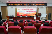 桂阳县士杰学校：青蓝结对担使命 薪火赓续育新人