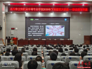 永州市工商职业中专“德育大讲堂”匠心引领2700余名新生筑梦启航