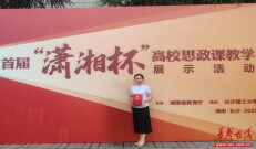 肖敏勤：思政讲台践初心 党员本色育栋梁