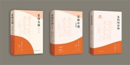 湘江周刊·悦读丨“雷锋书系”：感悟雷锋精神穿越时空的伟力