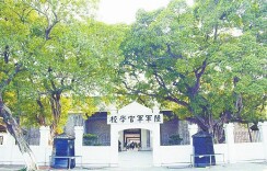 百年黄埔，长沙分校回眸