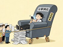 华声漫评：莫被“躺平攻略”带偏了