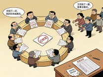华声漫评：警惕文件流转沦为责任“空转轴”