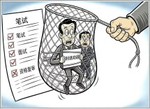 华声漫评：对“萝卜岗”歪风必须“零容忍”