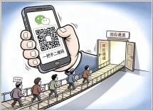 华声漫评：亮“码”更需亮担当