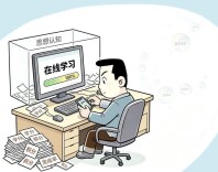华声漫评：“挂机式”学习要不得