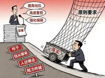 华声漫评：部署不能止于“高空喊话”