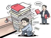 华声漫评：责任书不是“甩责单”