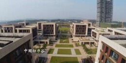 航拍株洲：动力之城