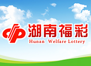 福彩12月30日开奖信息