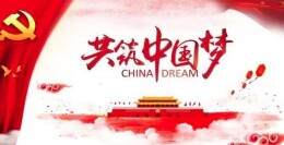 我与祖国共追梦