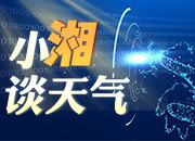 未来一周气温前高后低，节前将迎实力级寒潮