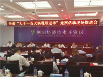 胡衡华在全市“大干一百天实现双过半” 竞赛活动现场推进会上强调  深化认识 硬化措施 实化责任  在竞赛活动中考出优异成绩交出满意答卷