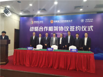 6大合作助力我省智能网联汽车迈上新台阶  中国汽研战略合作框架协议签约活动长沙举行  胡衡华出席见证