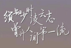 掌管湖南教育、“曾许人间第一流”的人，后来怎么样了？