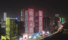 视频｜长沙绚丽灯光秀