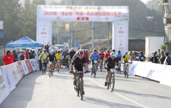 百余名骑手“烟雨凤凰”角逐   2020“体彩杯”中国·凤凰第四届自行车赛开赛