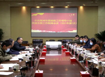株洲市专题研究部署宗教工作