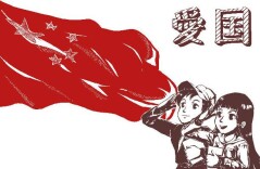 爱国主义旗帜在青年心中高高飘扬