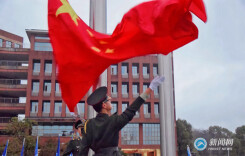 新学期，湖南科技大学师生共迎“五个一”