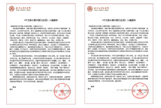 湖南科技大学学报社科版、自科版双双再次入编北大《中文核心期刊要目总览》