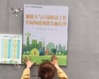 蓝天保卫再发力  全民参与共担当