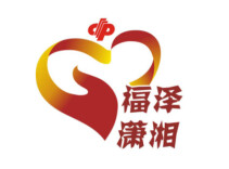 争当排头兵 开拓新局面 ——来自湖南福彩的报告