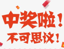 张家界一彩民喜中刮刮乐100万元大奖
