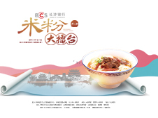 直播回顾｜打卡米粉街，嗦遍湖南味！第二届“湖南米粉大擂台”五一开锣