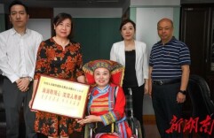 滴滴助残心 浓浓扶残情 中国人寿湖南分公司情暖残疾人企业