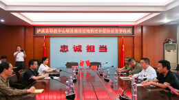 教育大事件丨泸溪县教体局举行职教中心项目建设征地拆迁补偿协议签约