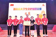 湖南交通职业技术学院获全省大学生党史知识竞赛决赛一等奖