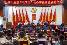 湖南科技大学计算机科学与工程学院暑期“三下乡”社会实践活动启动