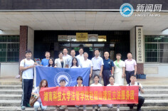 湖南科技大学立法服务团赴韶山灌区进行立法调研