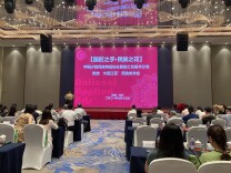 “国匠之手·民族之花”轻工“大国工匠”预选发布会在长沙举行