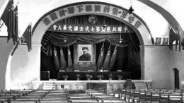 姚喆的“中共七大代表证”
