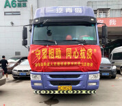 守望相助  湖南跆拳道人捐赠抗疫生活物资支援张家界