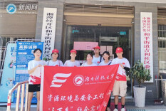 湖南科技大学资源环境与安全工程学院：助推社区乡风文明建设